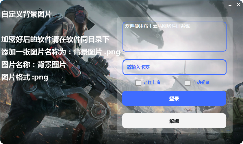 登录模板5 自定义背景图